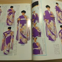 『ヤングの着つけと帯結び』主婦の友社の画像