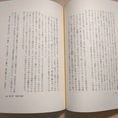 『初期万葉論』白川 静　中央公論社の画像