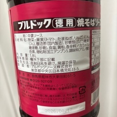 【新品未開封】ブルドック徳用焼きそばソース1.8ℓの画像