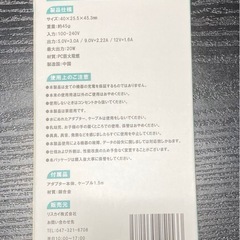 ☆スマホ急速充電器　iPhone対応　新品　ホワイトの画像