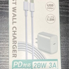 ☆スマホ急速充電器　iPhone対応　新品　ホワイトの画像