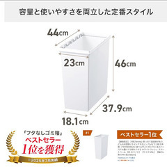 ゴミ箱(2個)の画像