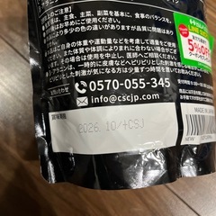 BCAA &粉ポカリセットの画像