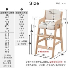 ベビーチェア　キッズチェアの画像