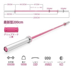 オリンピックバーベルシャフト  ダンベルの画像