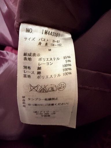 axes femme ボルドー ピーコート M