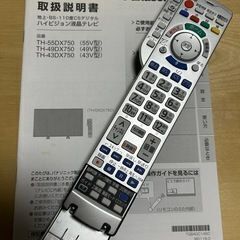 Panasonicテレビ４９インチ　２０１７年製　値段交渉可の画像