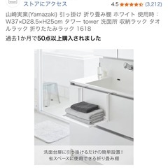 折りたたみラックの画像