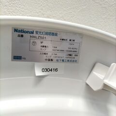 シーリングライト　ナショナルの画像