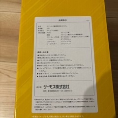 新品未使用　THERMOS 真空断熱スポーツボトル 2.0Lの画像