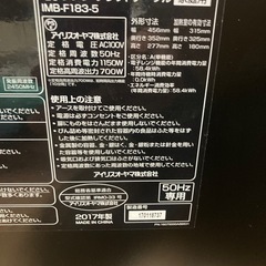 アイリスオーヤマ　　電子レンジ　フラットテーブル　2017年の画像