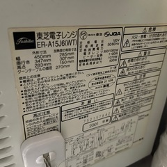 （ジャンク品）電子レンジの画像