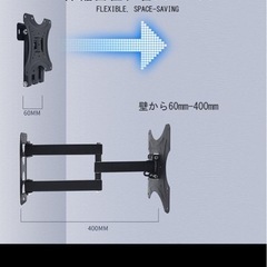 テレビモニター　壁掛け金具  アーム式 17型～42型【新品未使用】の画像