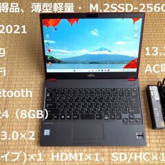 ✨お勧め品、薄型軽量790g・ M.2SSD-256GB・ｵﾌｲｽ2021✨の画像