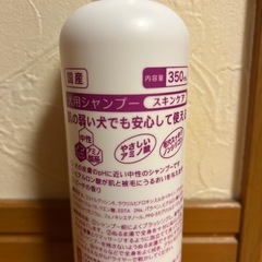 犬用シャンプー（肌の弱い犬でも安心してつかえる、コンディショナーシャンプー）の画像