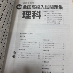 本日まで高校入試問題 全集の画像