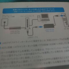 WII専用LANアダプタ、未使用、未開封、ゲーム機部品の画像