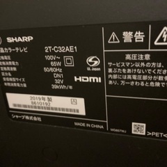 テレビ32インチ　SHARPの画像