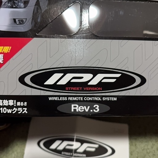 IPFフォグランプ (Rev.3) (セル) 北松本の外装、車外用品の中古