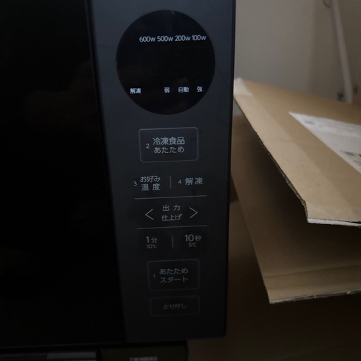 電子レンジ