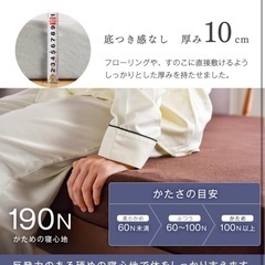 ★美品★ タンスのゲン 三つ折りセミダブルマットレスの画像