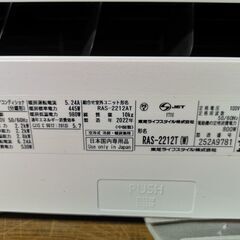 設置工事、保証付き 【東芝】RAS-2212T(W) 6畳【2022年式】ayzN1353の画像