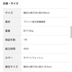 食器棚　キャビネット　の画像