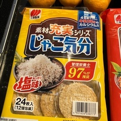 食品ビールお菓子みかんの画像