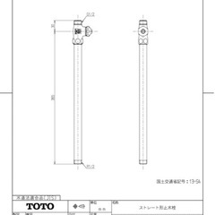ストレート止水栓2本の画像