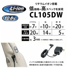 マキタ コードレス掃除機 CL105DW コードレスクリーナー 紙パックタイプ レッドMakitaの画像