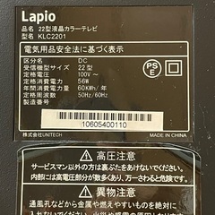 22型テレビ　小型　美品の画像