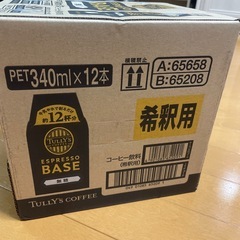 タリーズ　無糖希釈　12本セットの画像