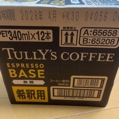 タリーズ　無糖希釈　12本セットの画像