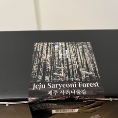 ヘトラス　　プレミアム大容量ディフューザーの画像