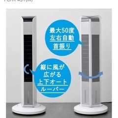 YAMAZEN 冷風機の画像