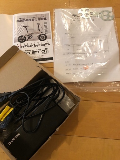電動アシスト自転車RICHBIT  