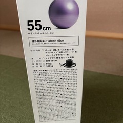 バランスボール、ワンダーコア、セットの画像