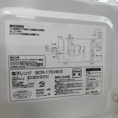 山善⭐️電子レンジ⭐️美品⭐️の画像