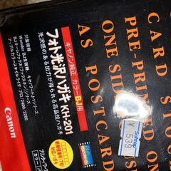 フォト光沢紙ハガキサイズの画像