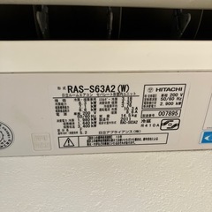 【12/29-31取引限定】日立　エアコンの画像