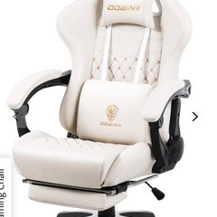 DOWINX ゲーミングチェア アイボリー／オットマン付クッション付の画像