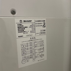 SHARP 全自動電気洗濯機（7kg）の画像