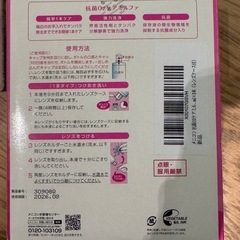 メニコン　プロージェント&ミルファの画像