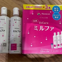 メニコン　プロージェント&ミルファの画像