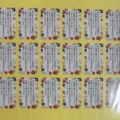 年賀状じまいシール★48枚未使用の画像