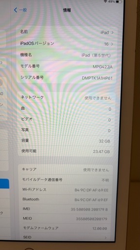 iPad 第5世代　ゴールド 32GB 本体のみ