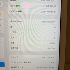 iPad 第5世代　ゴールド 32GB 本体のみの画像