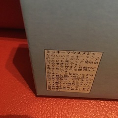 希少ミッキーマウスメジャースケール　２個セット　未開封品の画像