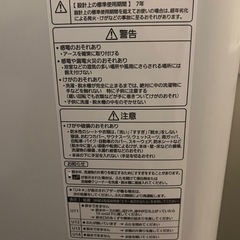 【話し合い中】洗濯機 8.0kgの画像