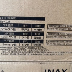 リクシル　外壁用タイル　コムベイス 　SU-207 　の画像